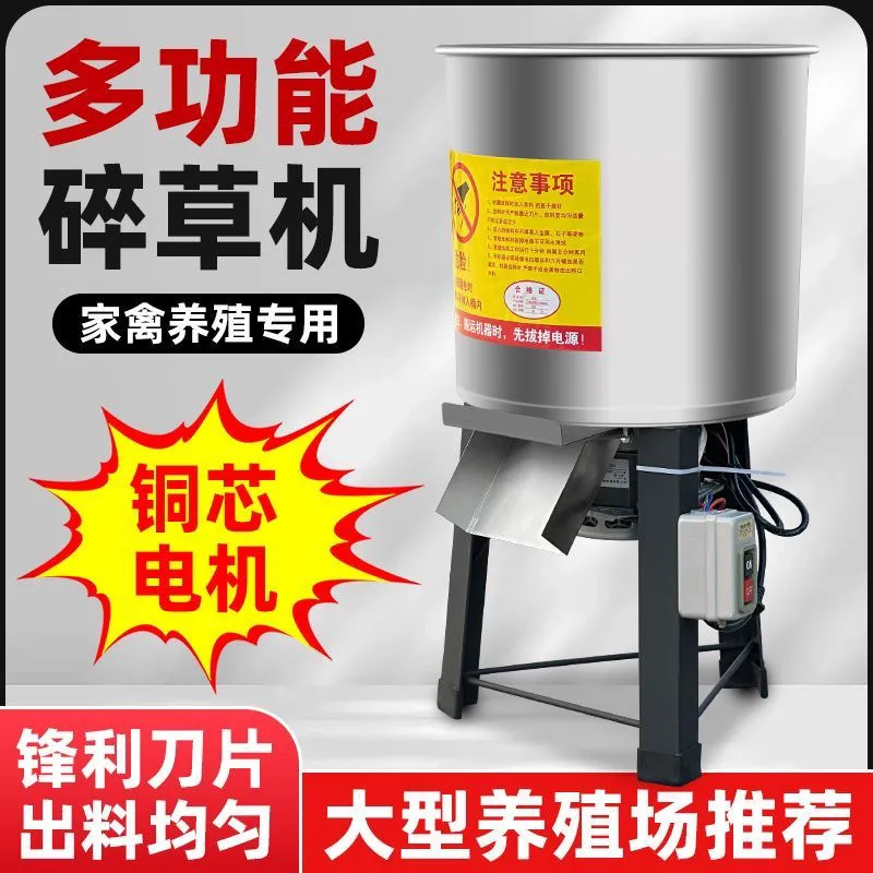 桶式碎菜机喂鸡新款打草机瓜果蔬菜粉碎机养殖颗粒饲料机新款碎菜