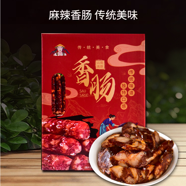 宣威火腿香肠麻辣/广味