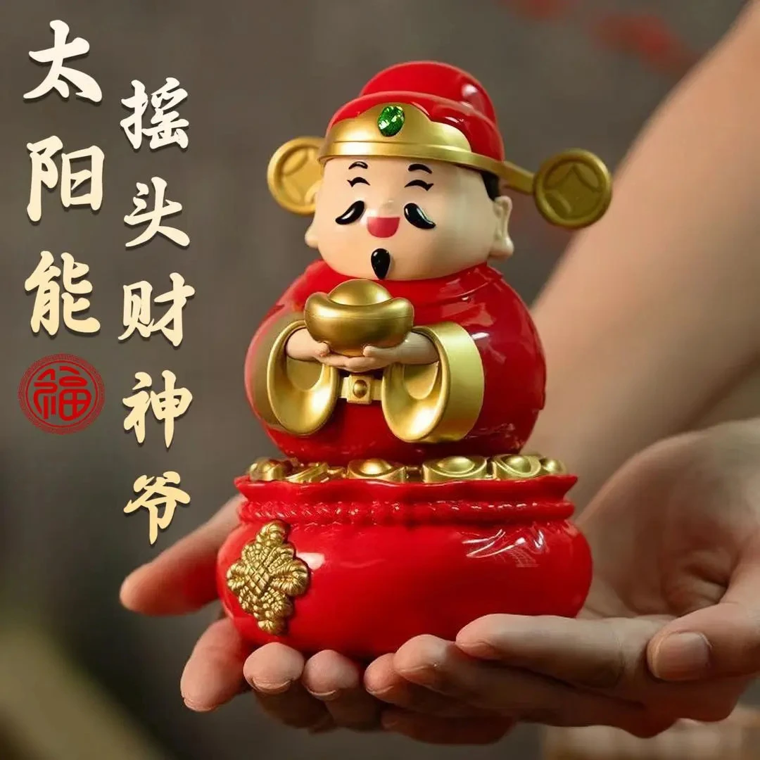 太阳能摇摆财神爷Q版收银台办公室桌面开业喜庆车载创意摆件礼物