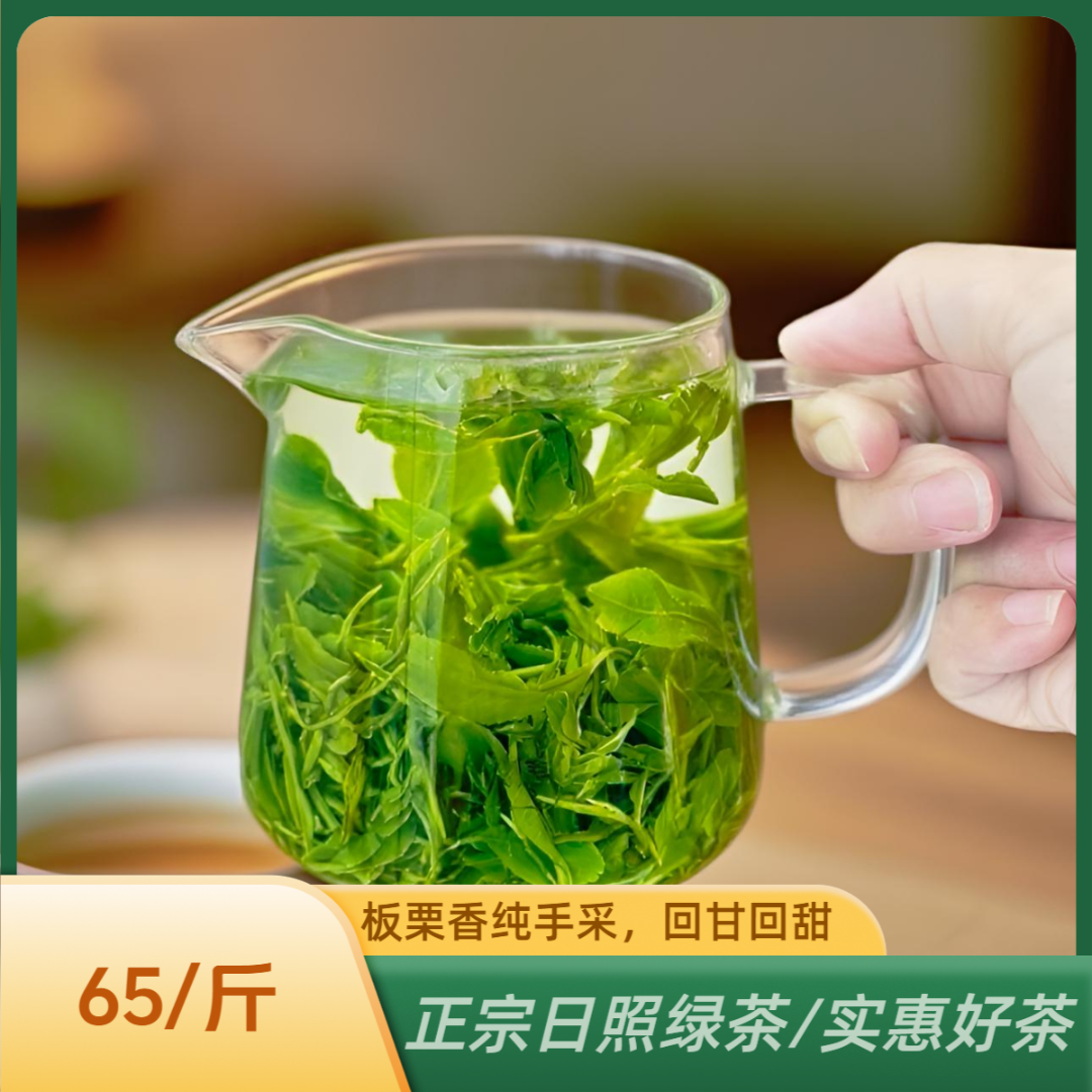 【500克实惠装】2025日照绿茶新茶板栗香耐冲泡茶叶绿茶2025新茶