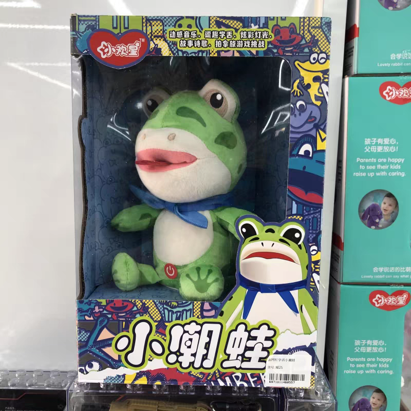搞笑蛙套圈摇摇乐电动学舌仙人掌学舌鸭室内互动录音复读玩具礼物