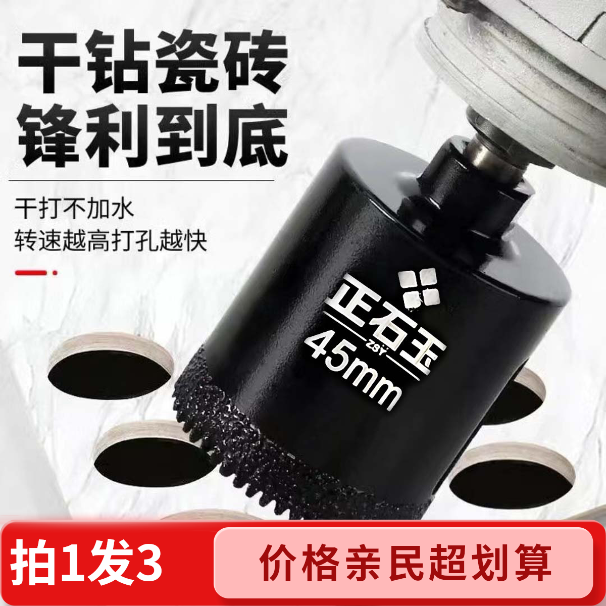 正石玉角磨机大理岩板手电钻干湿两用瓷砖打孔专用钻头