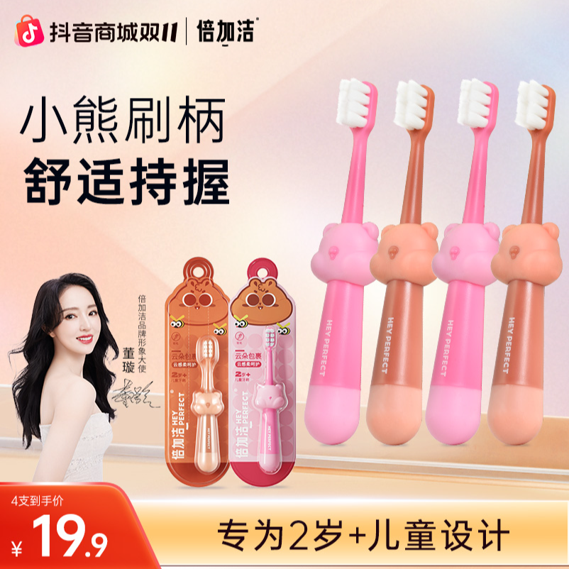 儿童牙刷柔软可爱护理软毛超细婴幼儿护龈小头云感