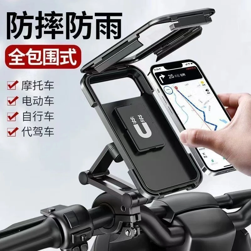 【1个！仅10·8元】电动电瓶摩托车手机架外卖导航自行车车载防震