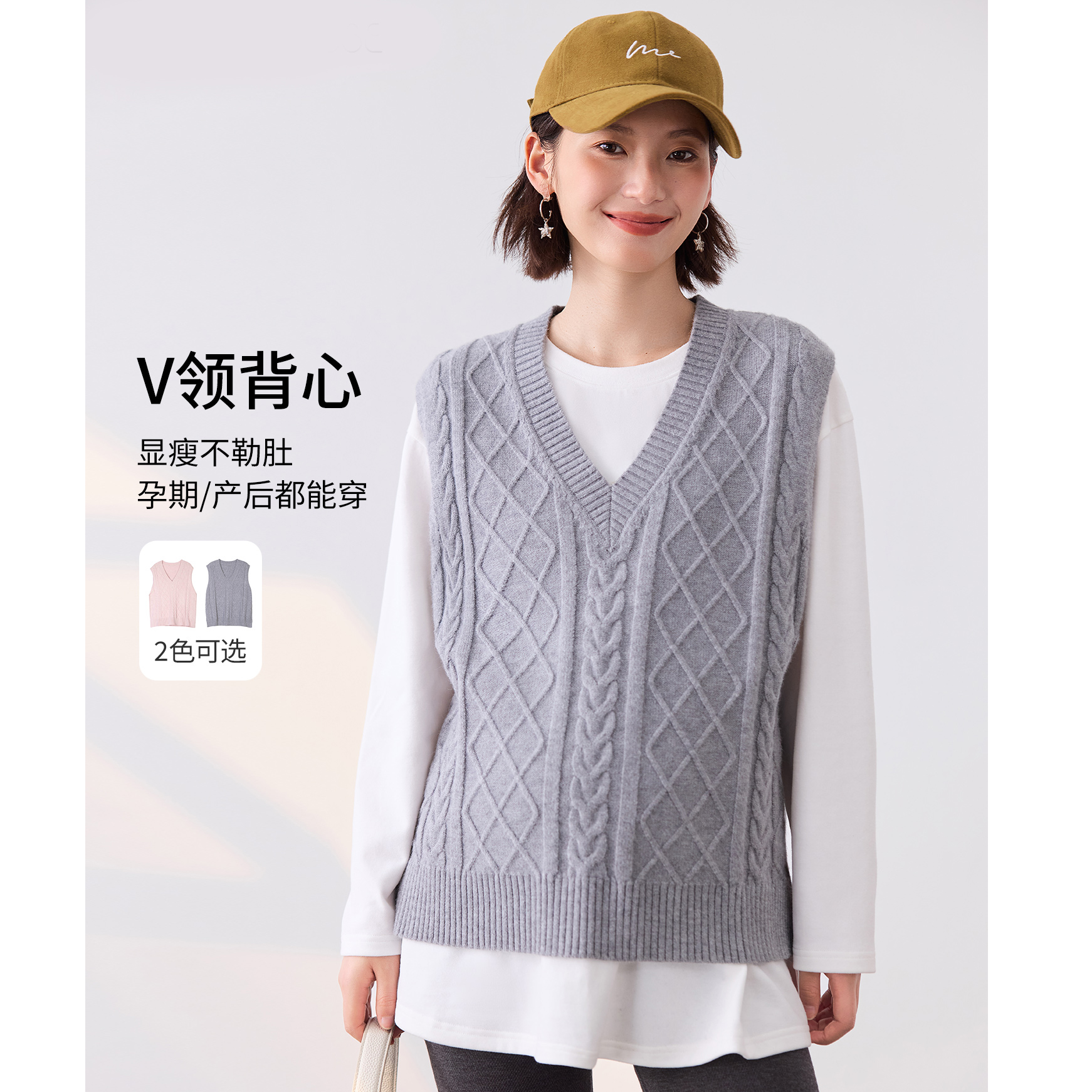 2025新款孕妇装V领扭花毛背心HH65127