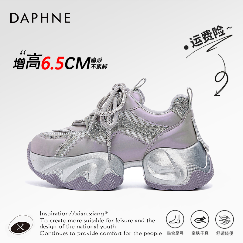 达芙妮的老爹鞋女生配阔腿裤松糕鞋粗跟不累脚运动鞋系带休闲潮鞋