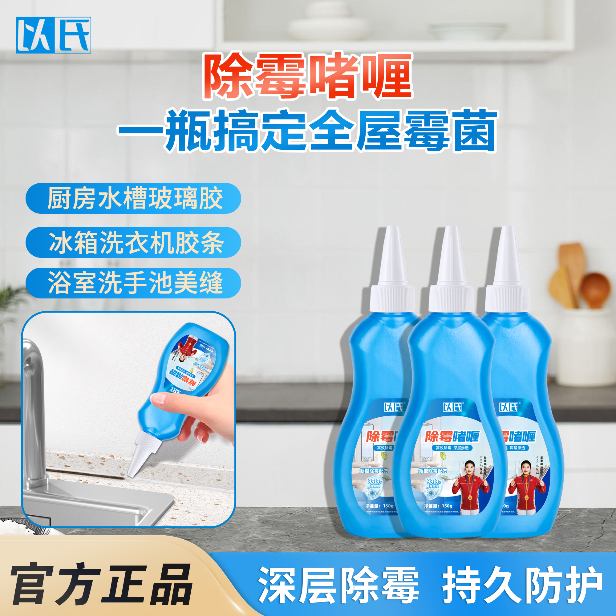除霉啫喱家用水槽美缝玻璃胶发霉冰箱洗衣机胶圈除霉剂去霉斑霉菌