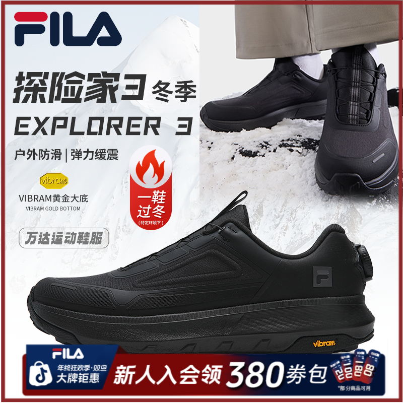 Fila/斐乐【BOA探险家3 加厚】冬季男女徒步运动跑步鞋A12M541217F