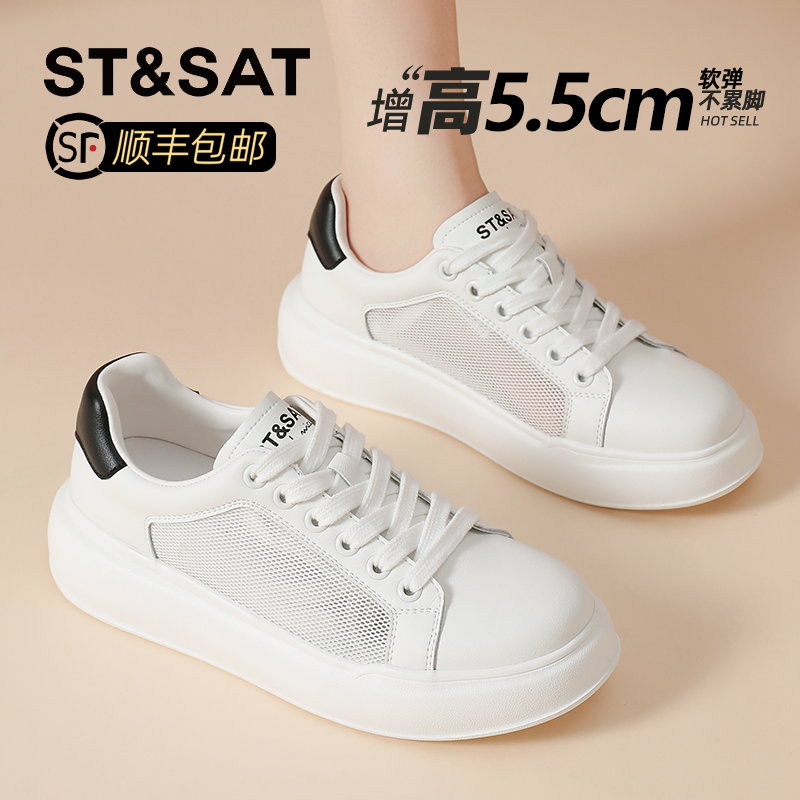 星期六真皮软底小白鞋女鞋2025秋季新款透气网鞋学生休闲时尚板鞋