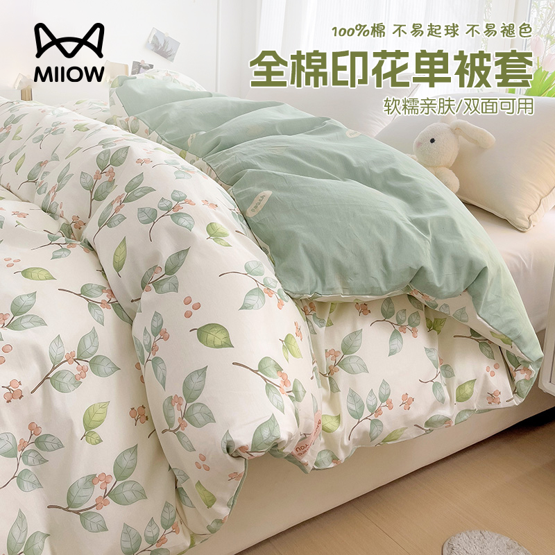 猫人全棉印花被套单件简约清新花卉系列纯棉被罩学生宿舍卧室家用