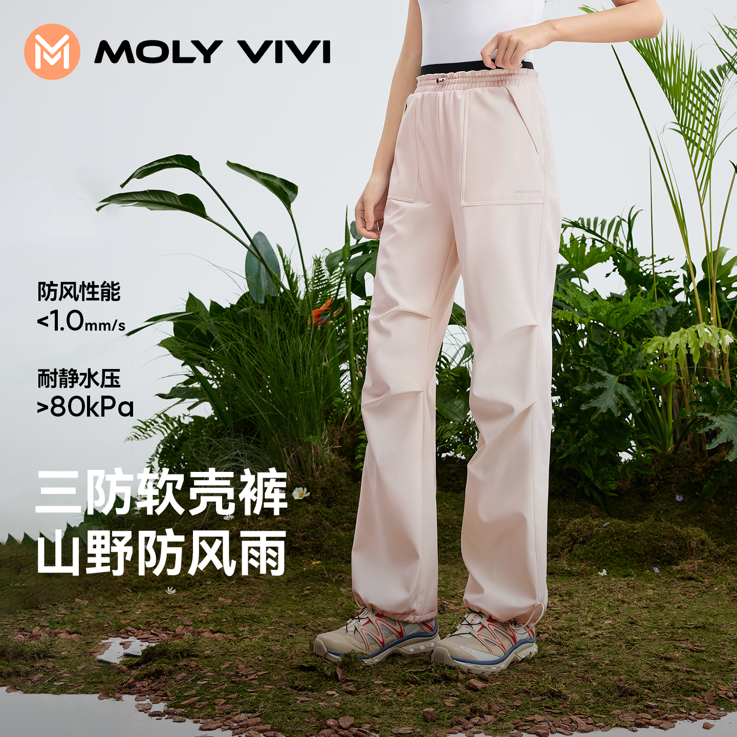 MOLYVIVI双腰头软壳运动裤女款户外休闲加绒保暖防泼水徒步宽松