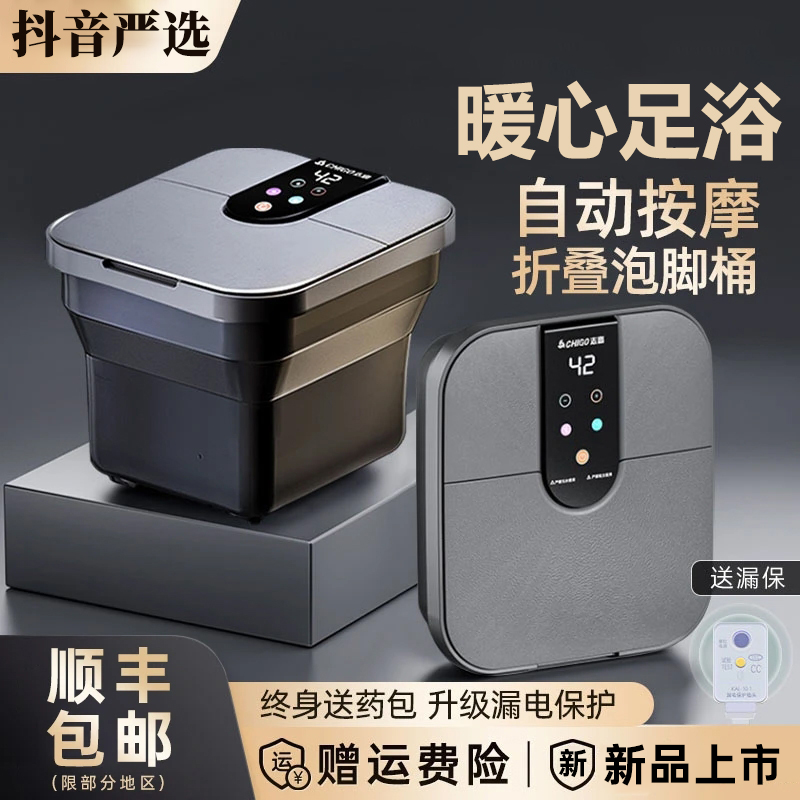 2025生态链可折叠泡脚桶家用智能全自动足浴盆电动按摩恒温泡脚盆
