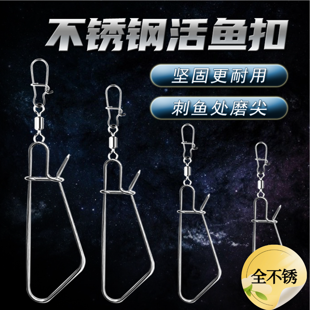【单扣】活鱼扣鱼锁扣串鱼器路亚养鱼活鱼锁扣鳜鱼翘嘴扣全不锈钢扣