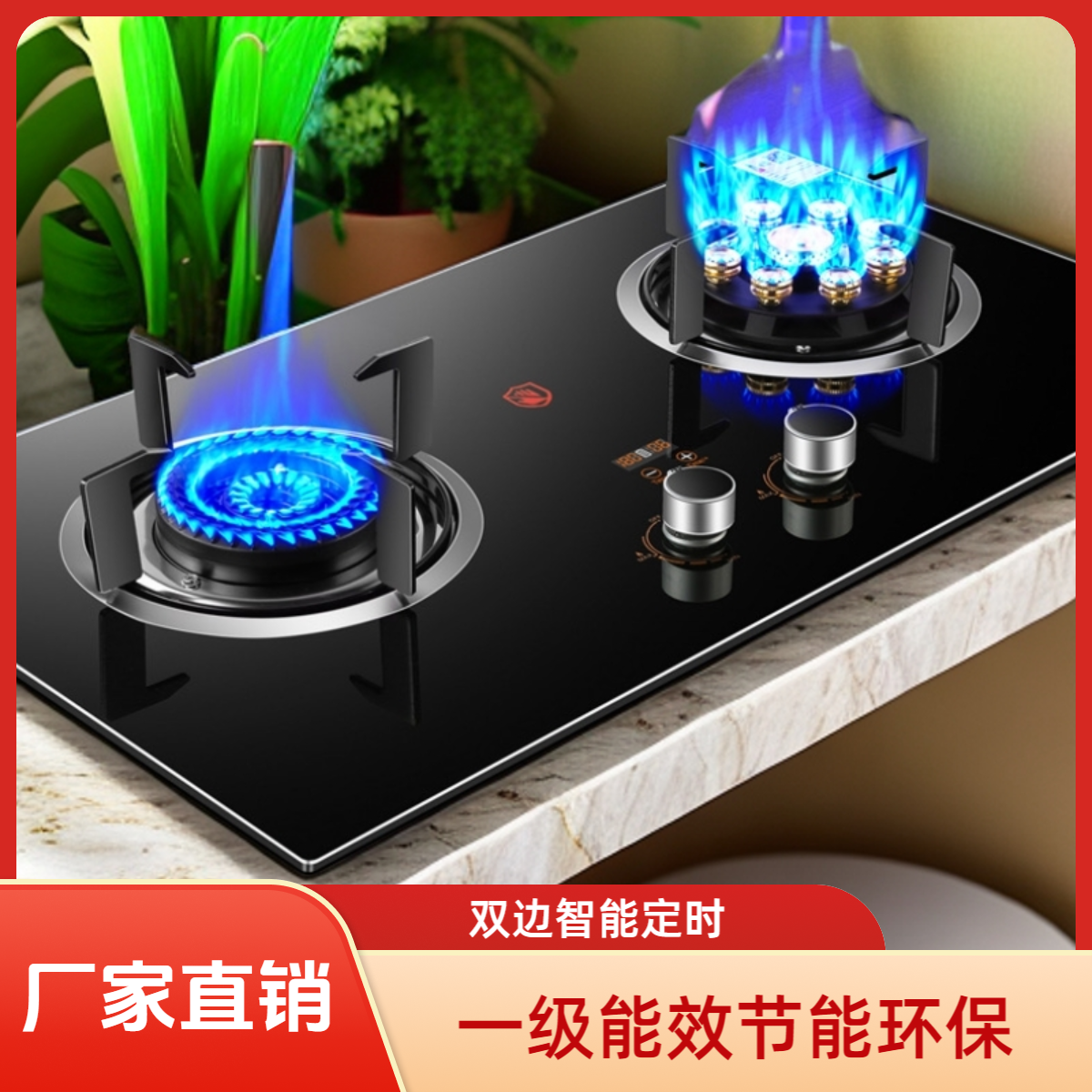 惠普好太太煤气灶双灶家用大火力天然气燃气灶嵌入式液化气猛火灶