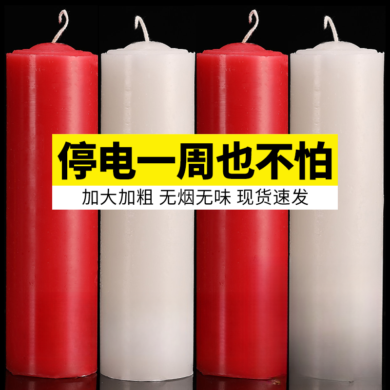 地震洪水急救救援蜡烛家用白色红色家用无烟无味停电应急照明耐燃