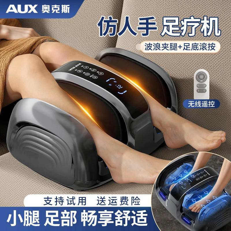 奥克斯小腿部按摩器全自动揉捏按脚底足疗机美腿仪肌肉按摩仪神器