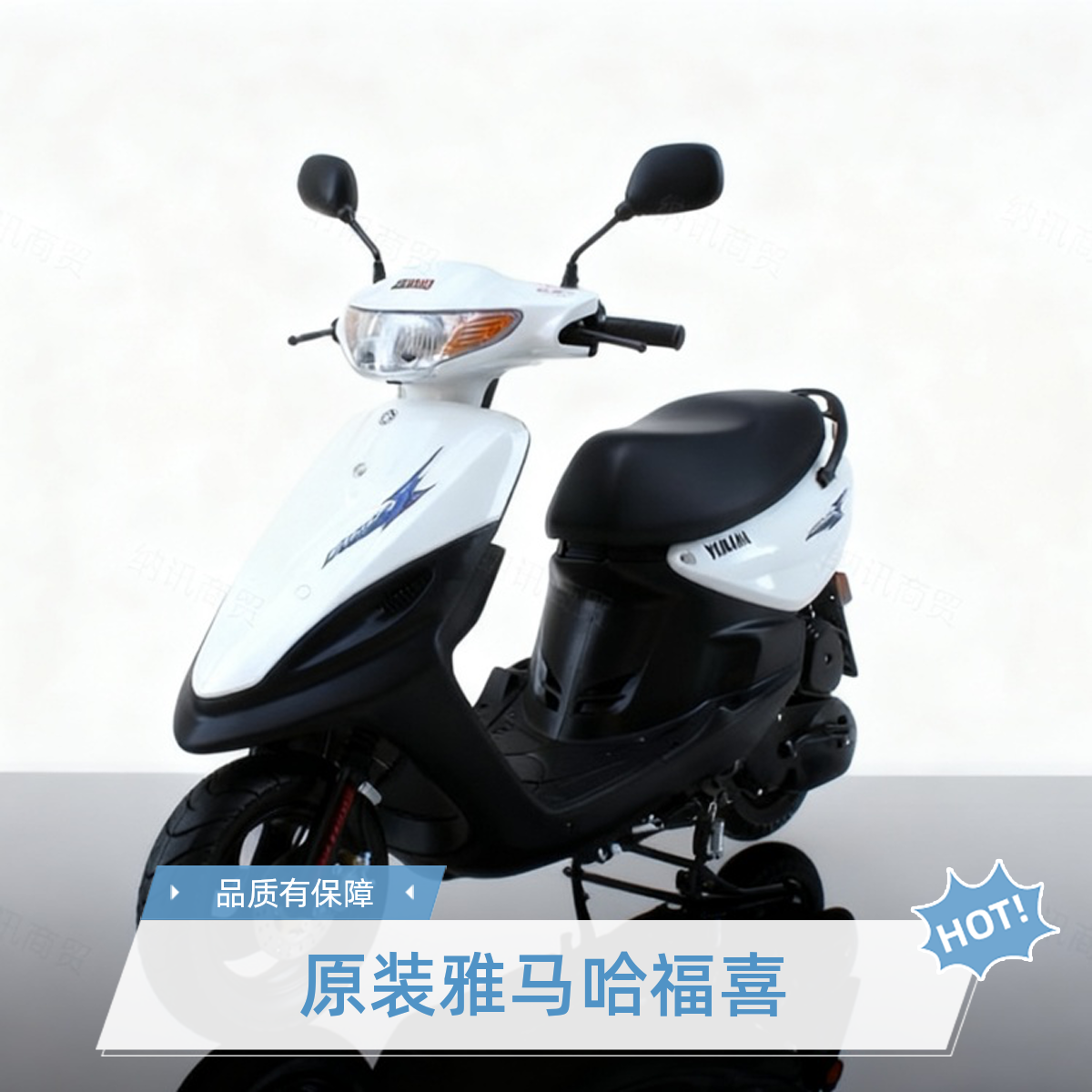 原装雅马哈福喜100cc踏板车摩托代步燃油女装 沙滩车踏板摩托