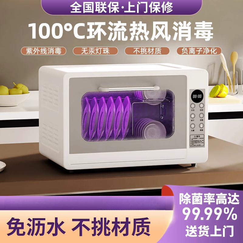 消毒柜家用小型迷你紫外线碗筷奶瓶茶水杯餐具碗柜