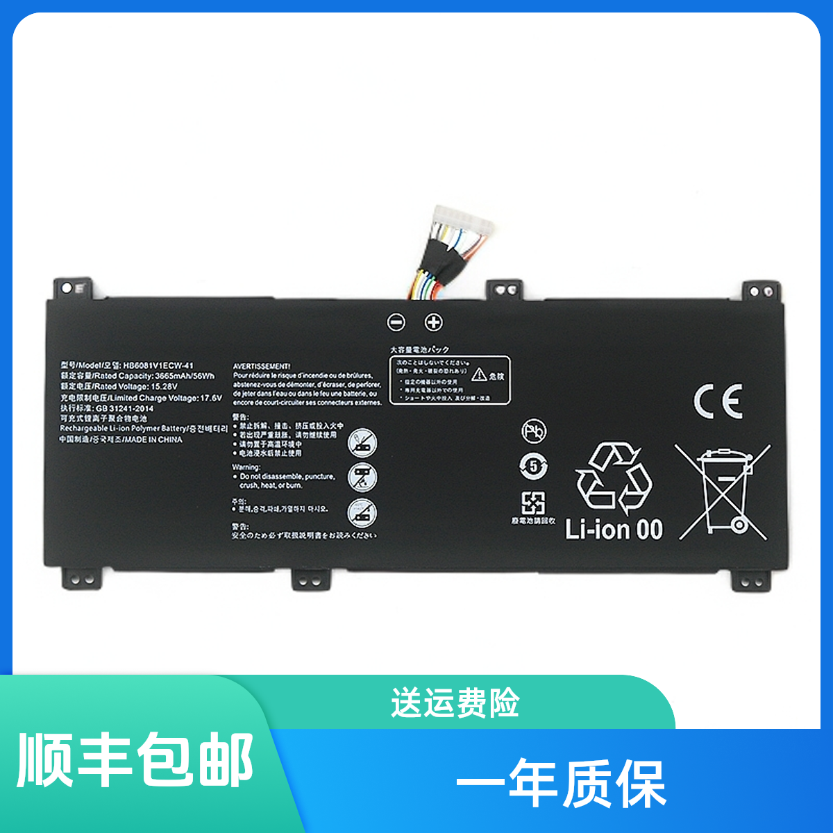 适用 HB6081V1ECW-41笔记本电池V700 HLY-W19RL W29RL W29R
