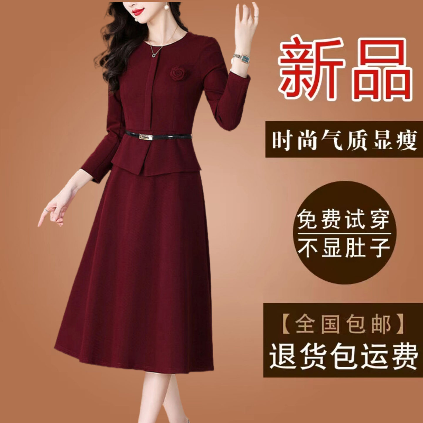 高档妈妈款拼接假两件连衣裙2025秋冬新款长袖气质修身显瘦打底裙