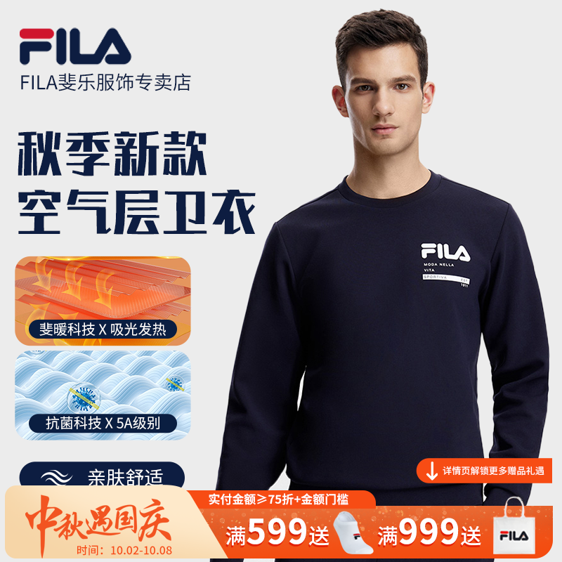 FILA/斐乐男士士【双11专享】秋季防风锁温户外运动卫衣A51M541203F