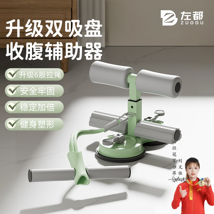 仰卧起坐辅助器家用卷腹脚蹬拉力器固定脚器材健身练腰练肚子器材