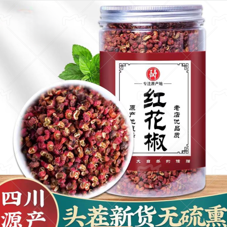 【新花椒】当季新货四川汉源大红袍红花椒粒特香特麻火锅炖肉调味料