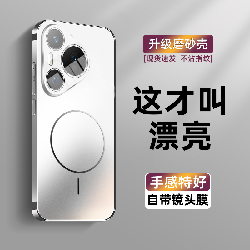 适用华为pura70手机壳新款pura70电镀磨砂防指纹全包镜头升级防摔
