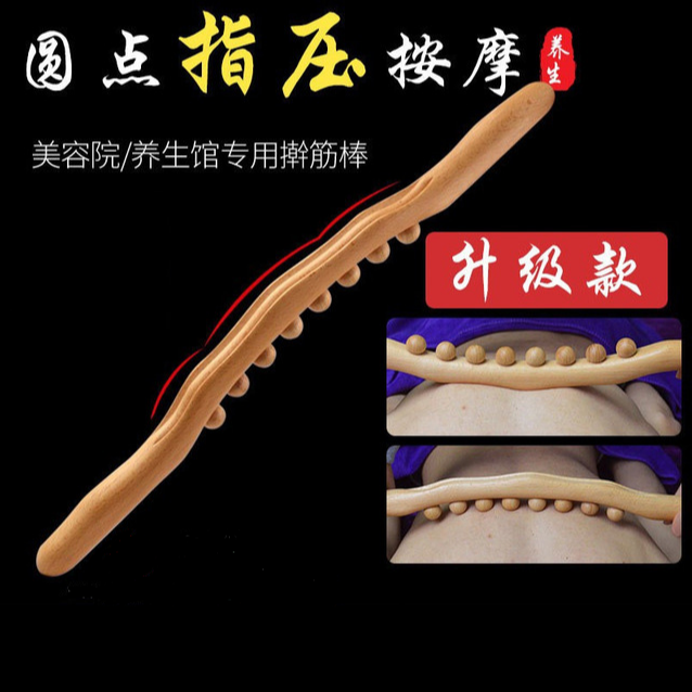 【静子老师专属】野犀良品按摩点刮痧擀筋棍一根通用家用刮痧