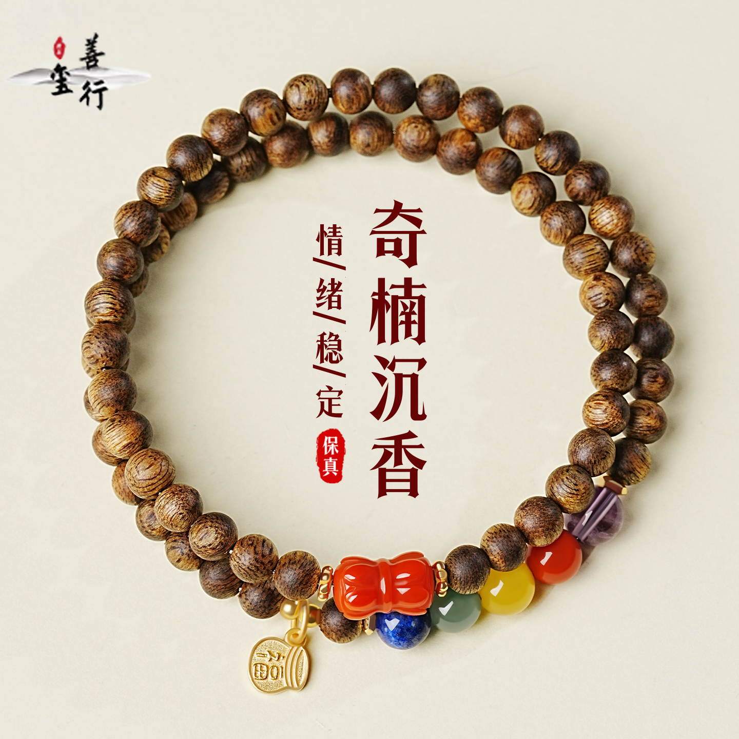 沉香高端天然沉水奇楠手串女款A货翡翠双圈青金石手链送女友礼物