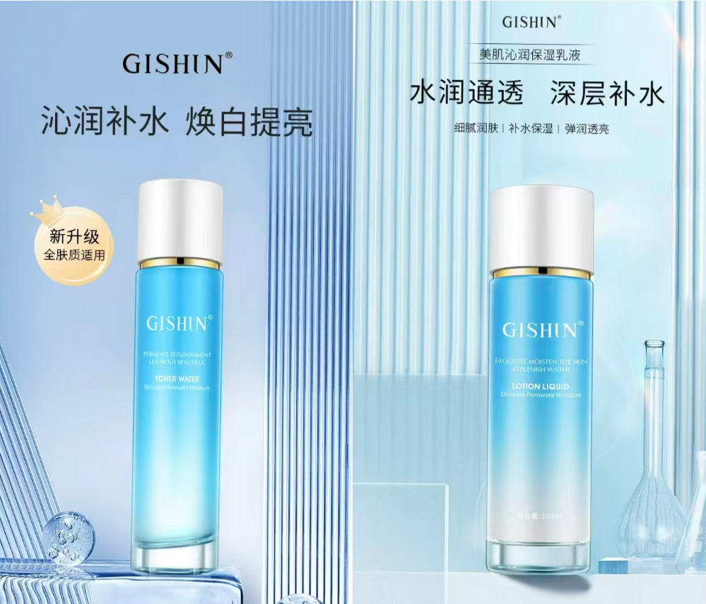 美肌沁润清爽爽肤透亮保湿乳液+清透保湿爽肤水补水套装