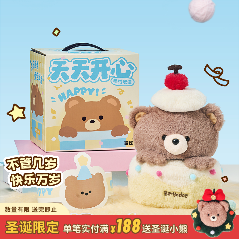 言仓【品牌原创正品】蛋糕小熊毛绒玩偶情侣小熊公仔生日礼物送女生