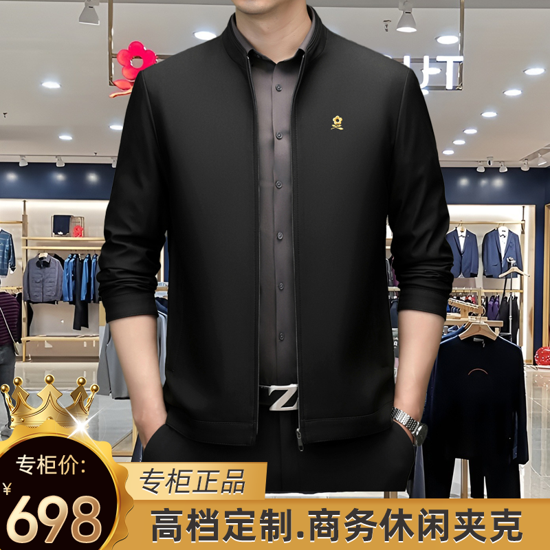 【专柜正品】法国轻奢秋季新款立领夹克商务休闲中年行政外套男茄克