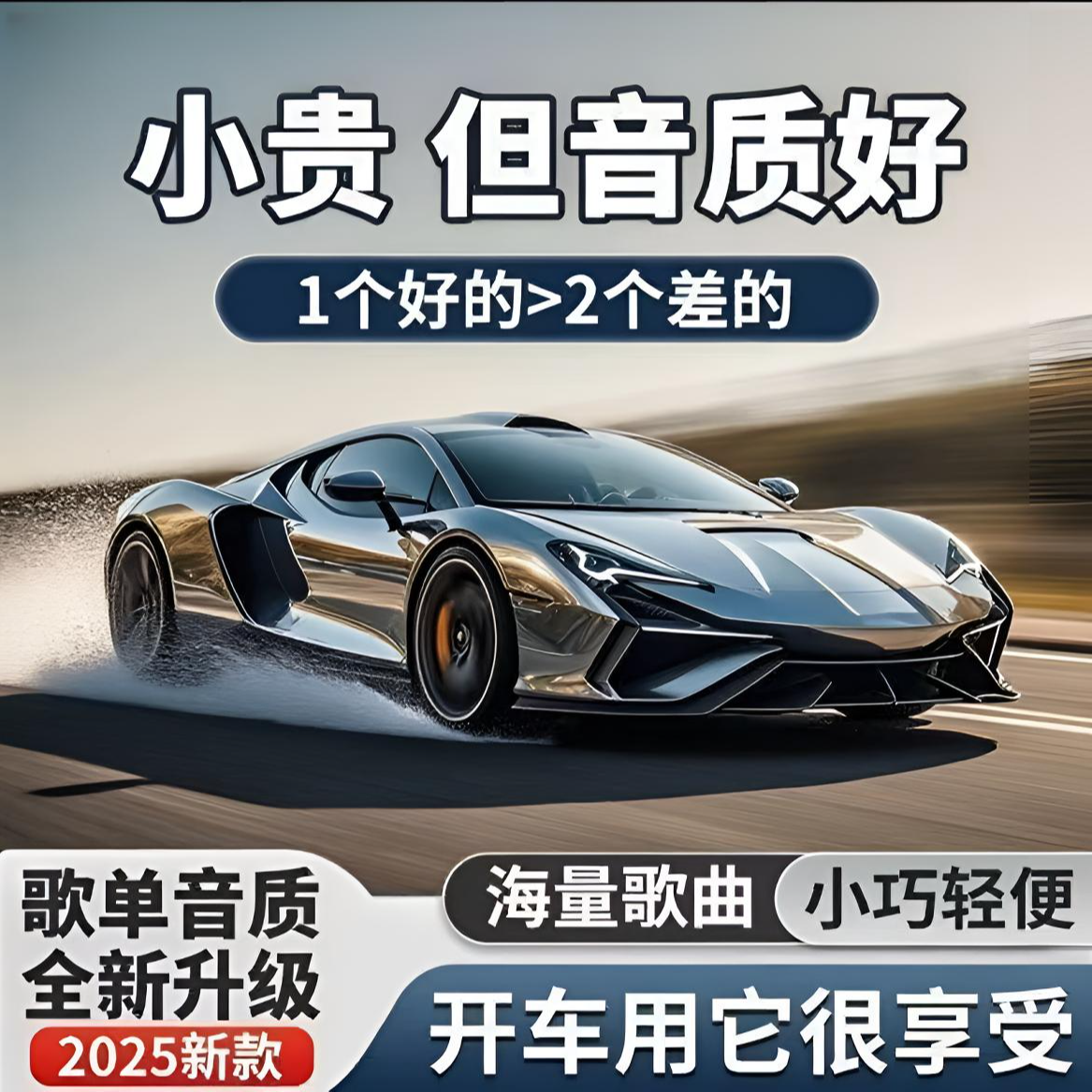 【2025正版】带歌词精选全新歌单车载音乐U盘母带灌录高品质