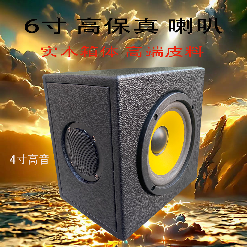 黄鹂鸟6寸12v24v220v通用车载家用低音炮蓝牙唱歌木质音响大功率U