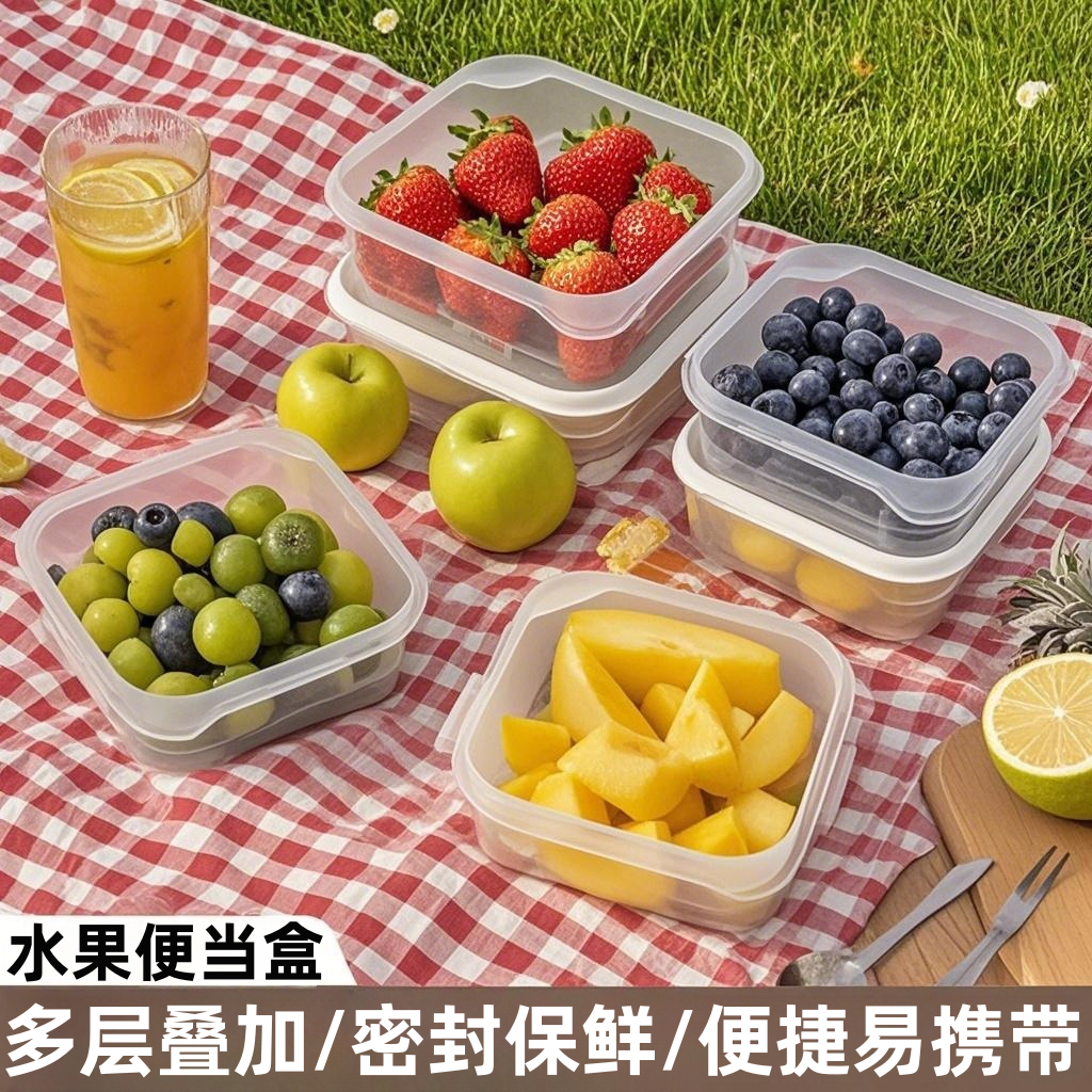水果保鲜盒可微波炉加热便携户外野炊出便冰箱当盒饭盒上班族