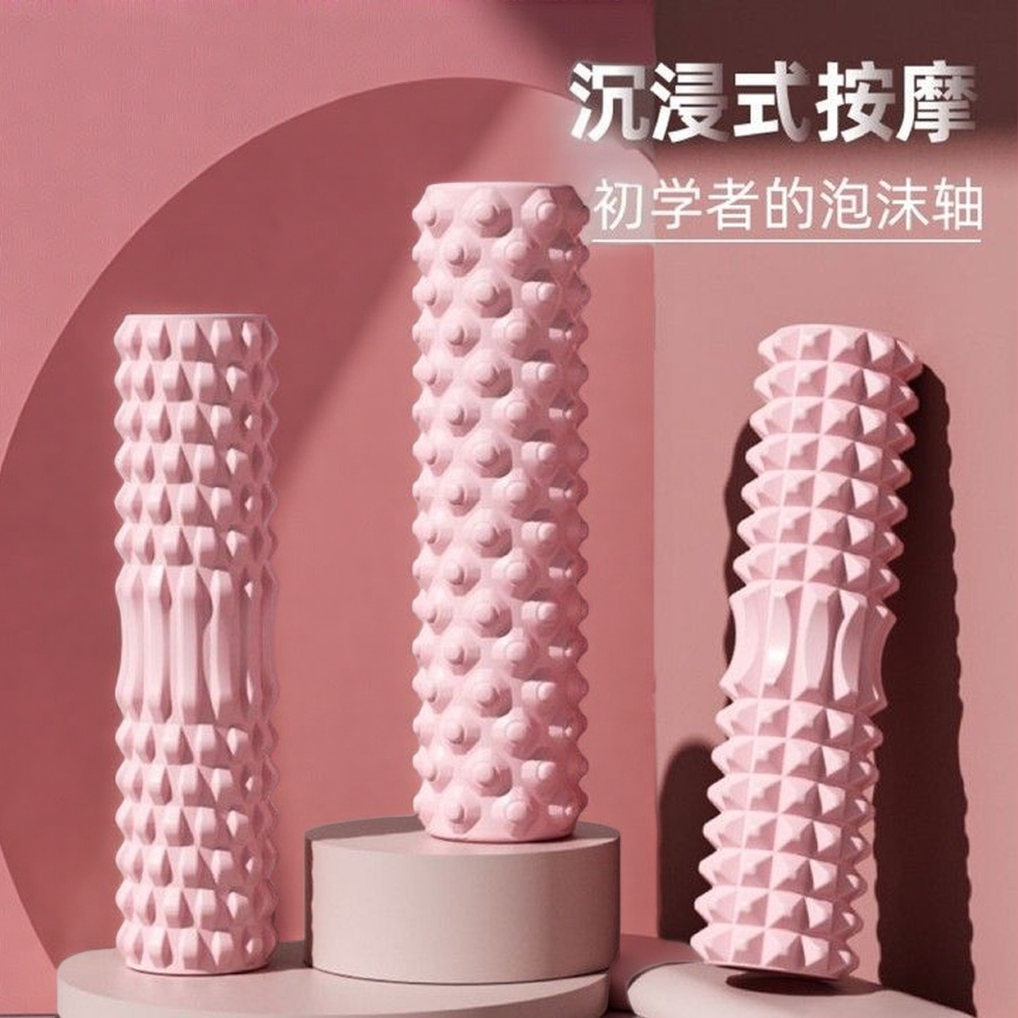 泡沫轴肌肉放松专业滚轴狼牙棒练腿滚轮瑜伽健身器材滚筒筋膜棒