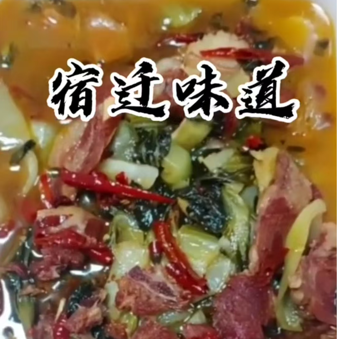 苏北特色大席菜徐州邳州新沂宿迁农家土特产酸菜羊肉包邮