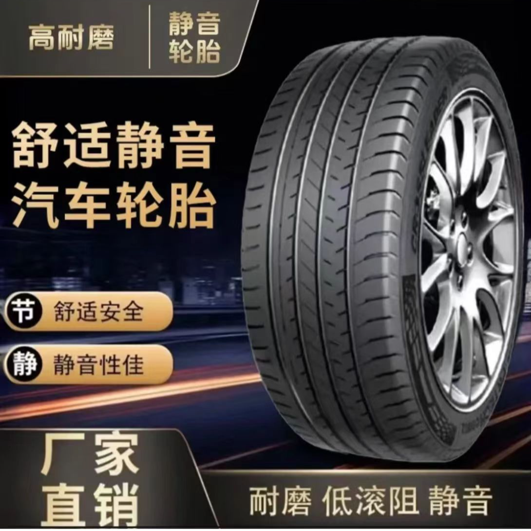 【11号】全新正品16-20寸防爆汽车轮胎高端 舒适 静音加厚质量