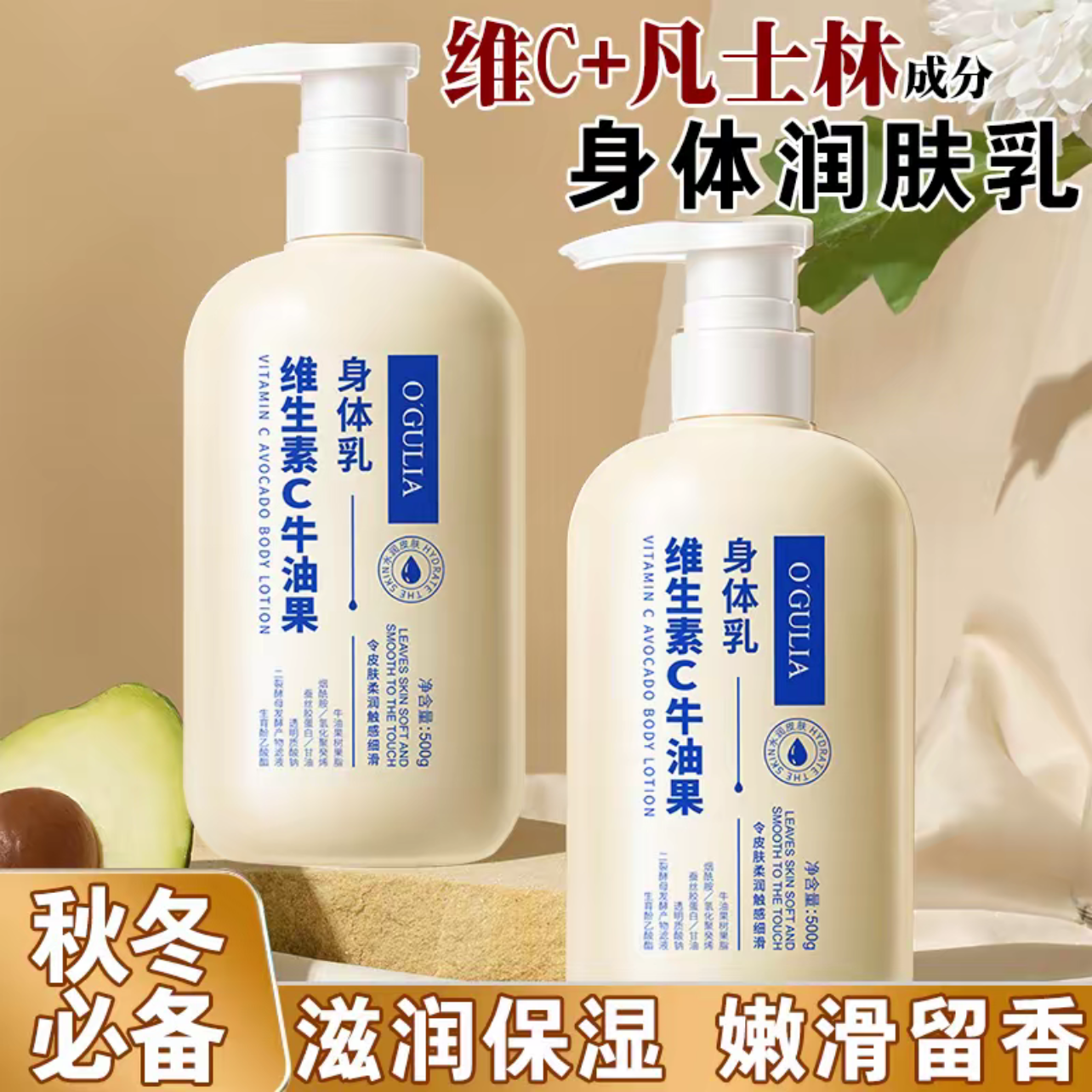 【秋冬必备】大容量凡士林牛油果润肤乳补水保湿润肤乳滋润身体乳