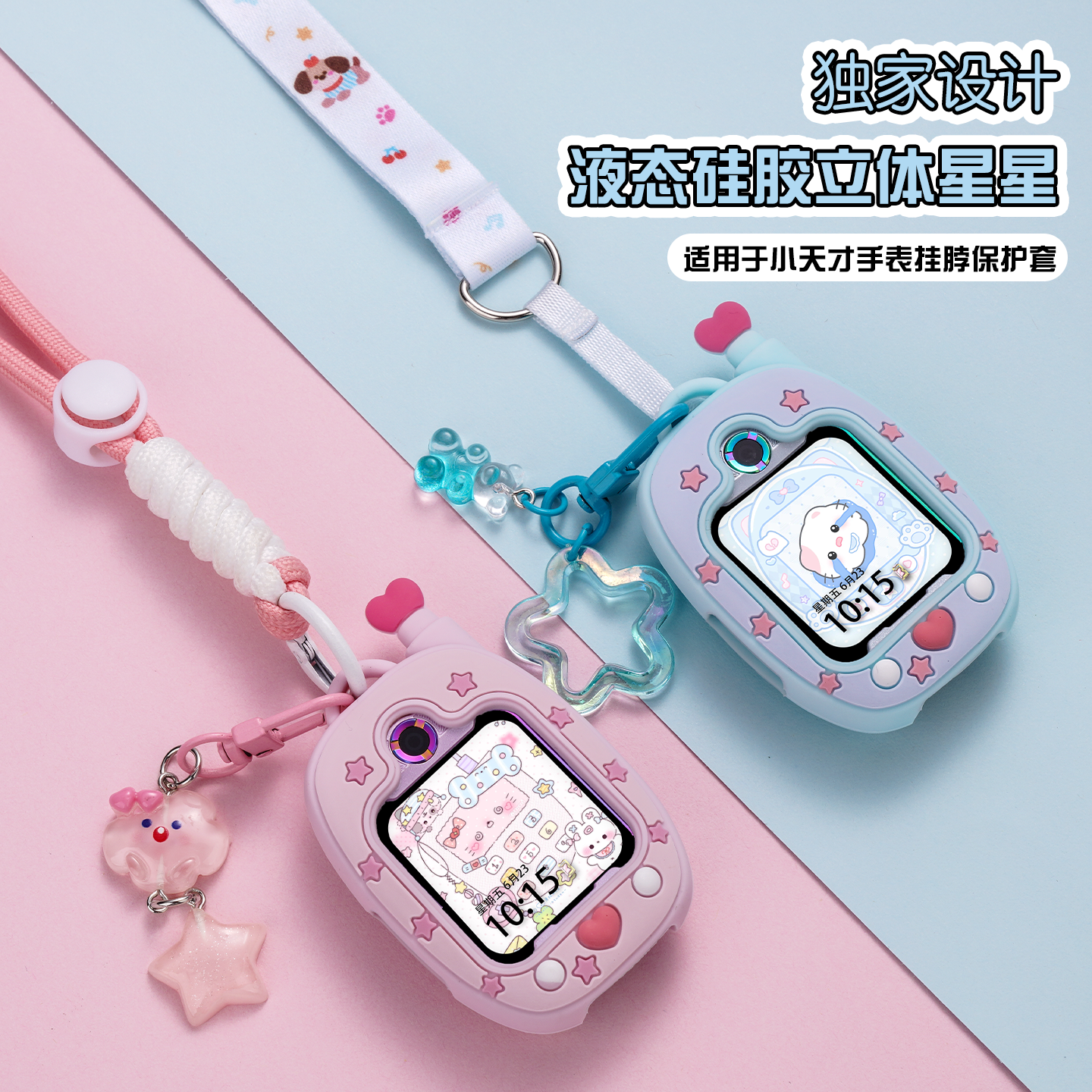 适用于小天才电话手表带Z11/Z10/Z9挂绳保护套z8/z7/z6挂脖配件z5