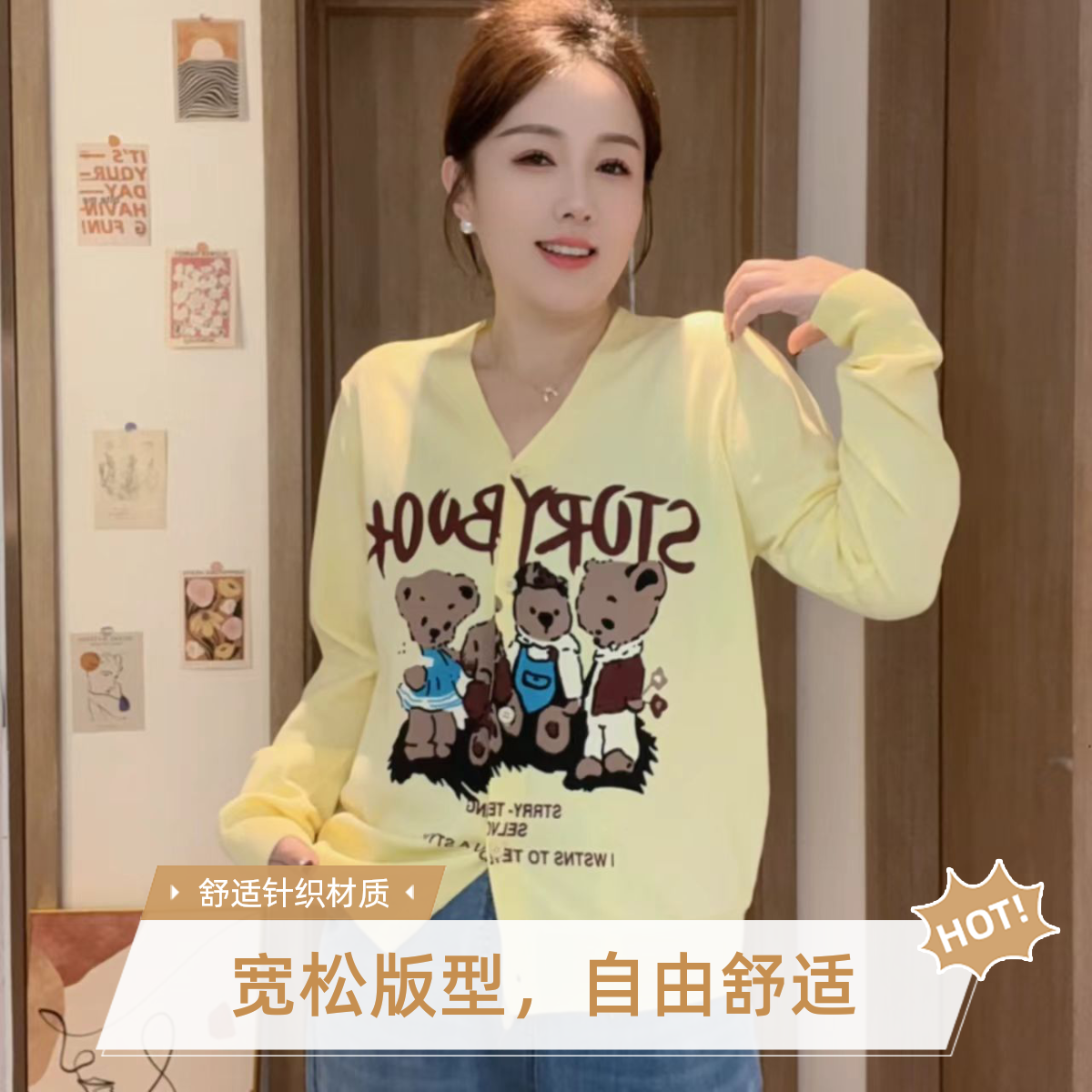 9035#大码新款休闲卡通小熊宽松百搭长袖休闲提花针织开衫女上衣