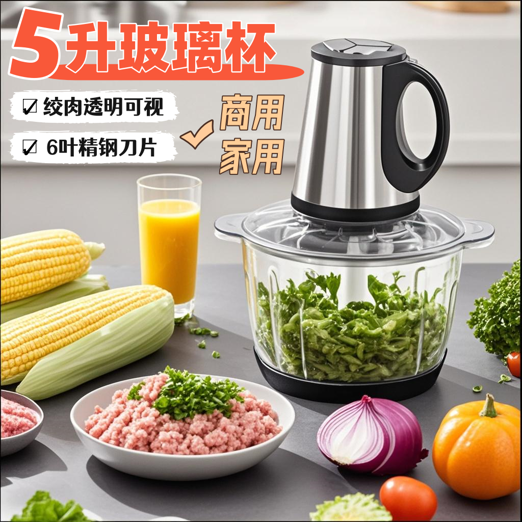 正品顶圣5升大容量绞肉机玻璃杯家用多功能和面碎菜肉馅搅拌辅食