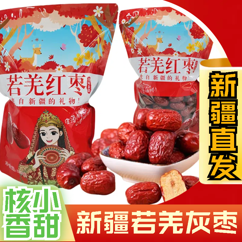 新疆直发原生态特级灰枣未清洗带灰吊干香甜健康大红枣干