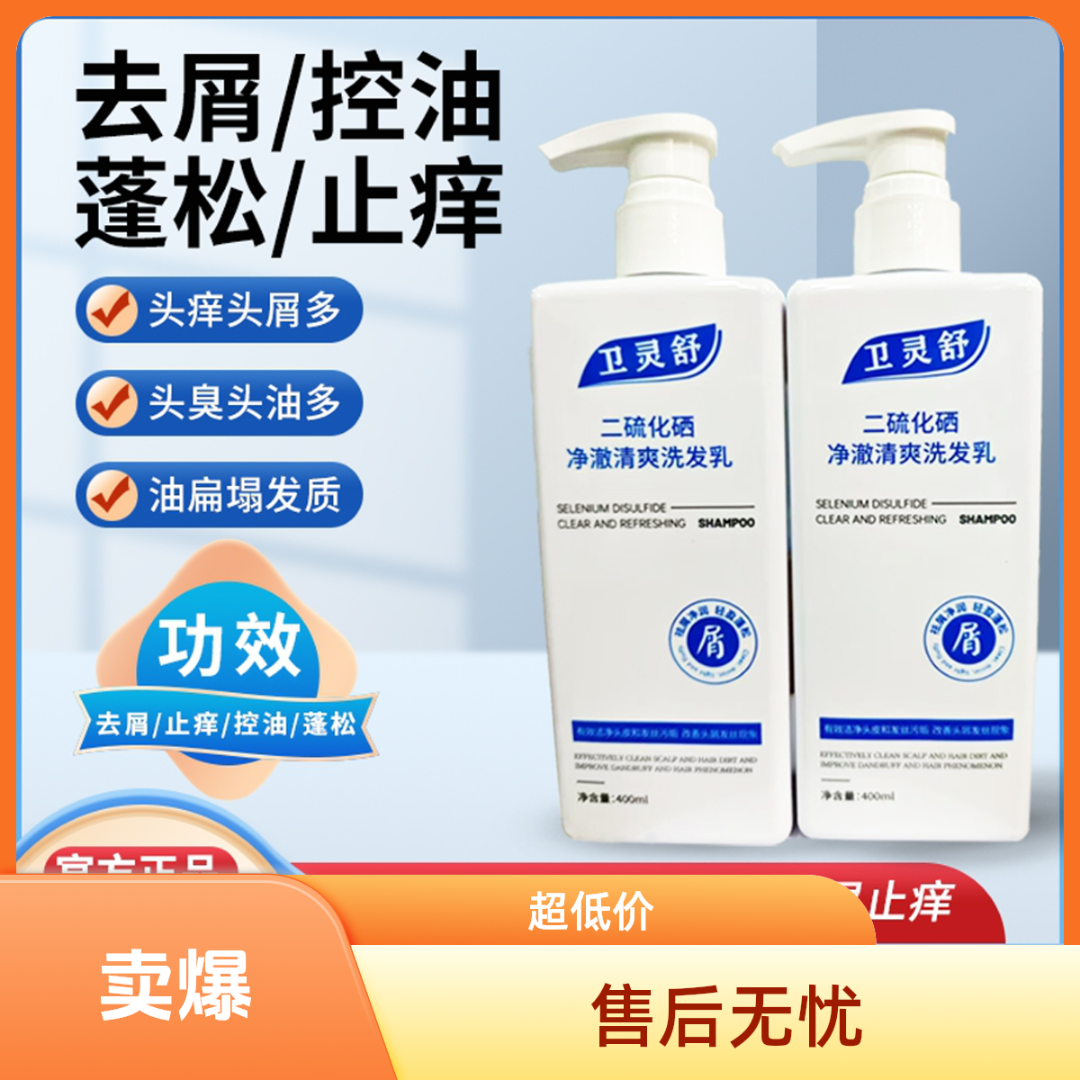 爆款；去屑/止痒/控油/蓬松/二硫化硒洗发水清洁毛囊留香柔顺