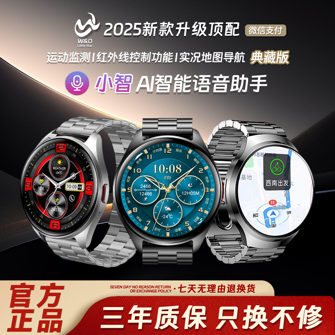【国货补贴】新款典藏版尿酸血脂心率血压血氧红外遥控智能手表S