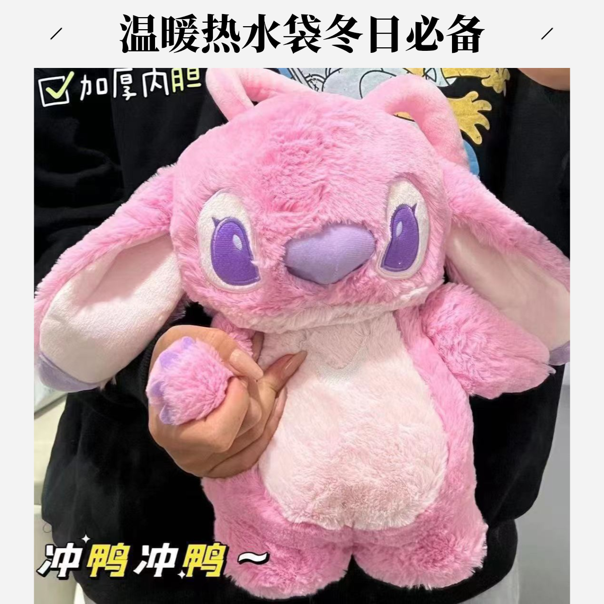 爆款可爱毛绒玩具暖手宝网红小红书冬季防爆注水暖水袋史迪仔