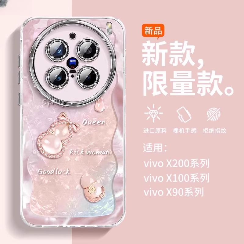 好运葫芦适用vivox200s手机壳女新款x300Pro带镜头膜s30全包防摔s