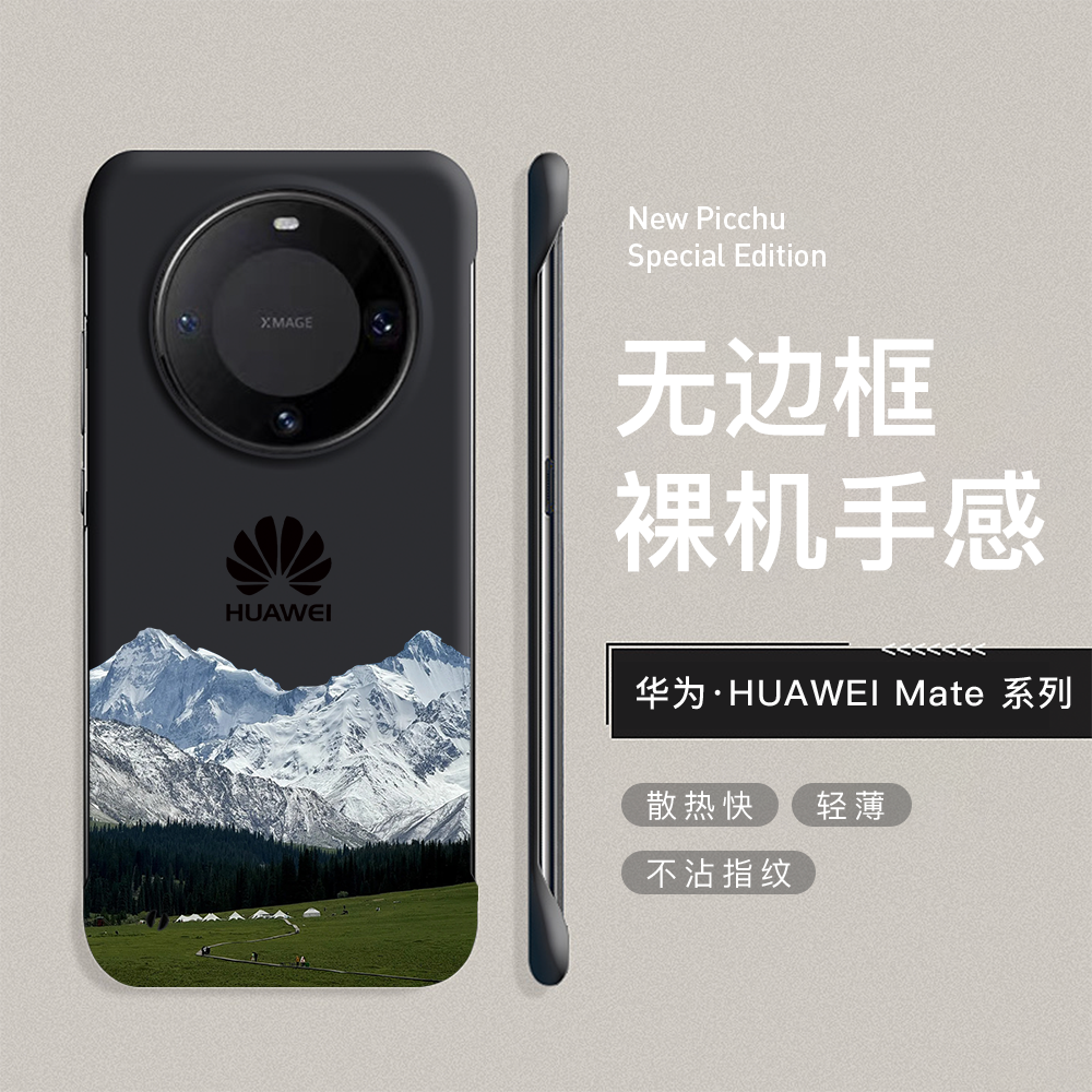 夏塔雪景适用华为mate70/60非凡大师手机壳硬壳防摔新款无边框壳