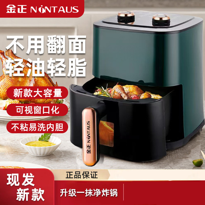 NINTAUS/金正20L大容量可视空气炸锅无油烟低脂多功能电烤箱15L